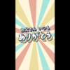 縦動画版 「お父さんいつもありがとう」父の日のレトロなタイトル動画素材【コミカル